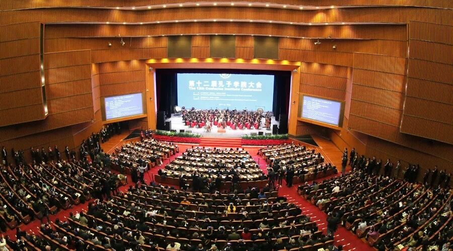 孔子学院大会.jpg