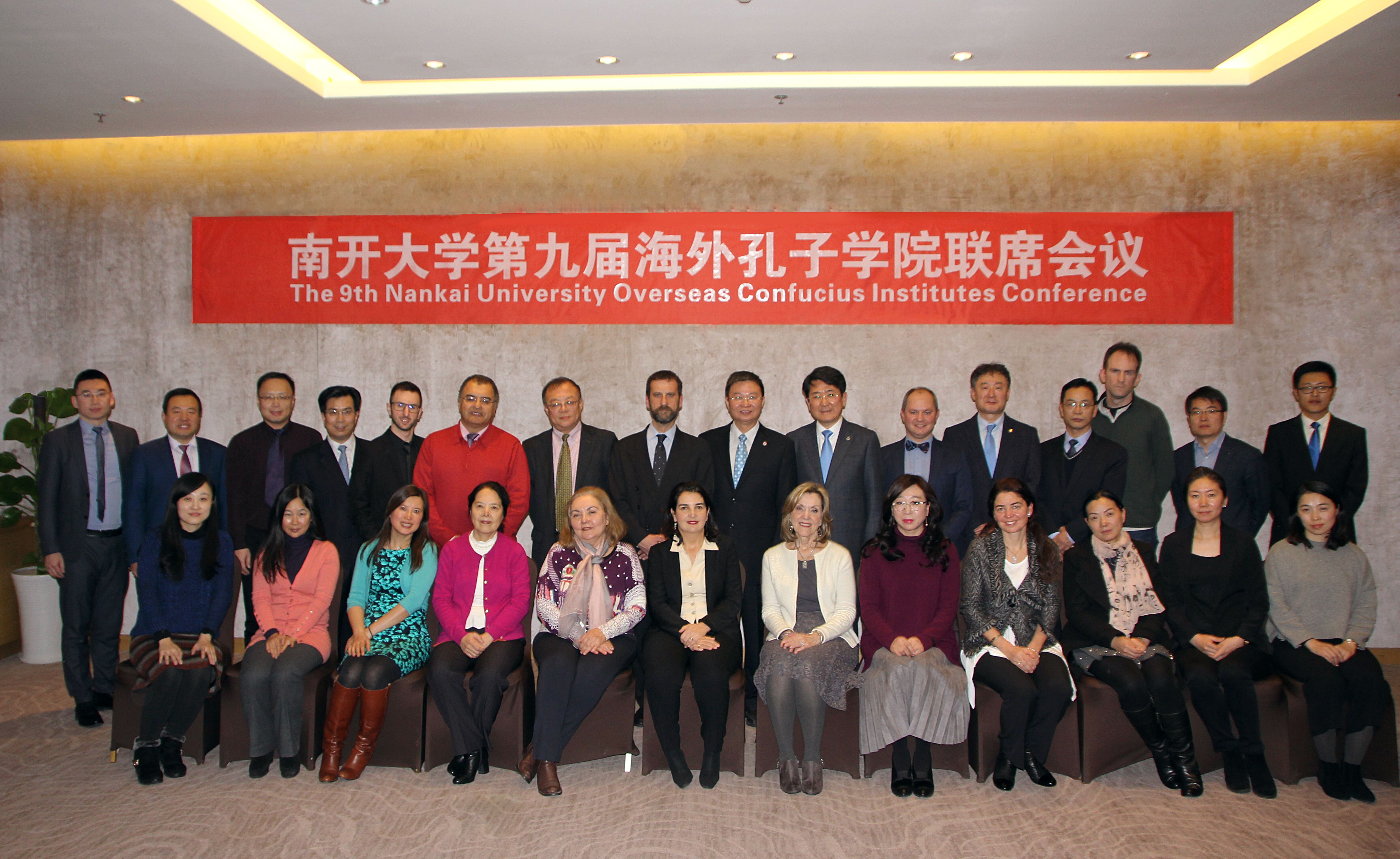 孔子学院联席会.jpg
